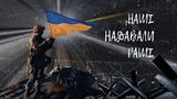 ЗСУ – найкращі! Потап присвятив новий трек українським захисникам