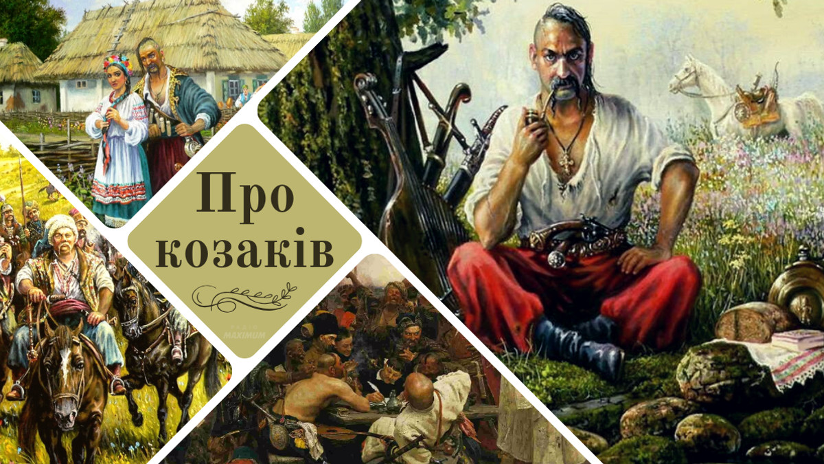 Оригінальні прислів'я і приказки, цікаві факти, відео і навіть мультик – усе про козаків - фото 1