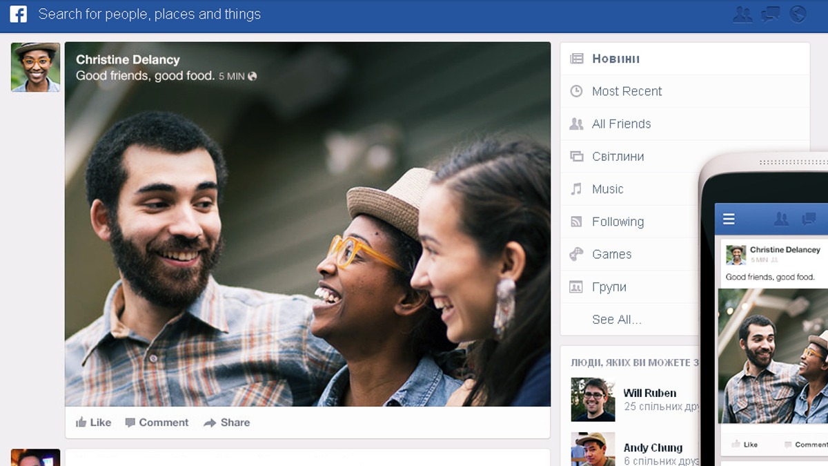 Facebook презентував новий дизайн головної сторінки - фото 1