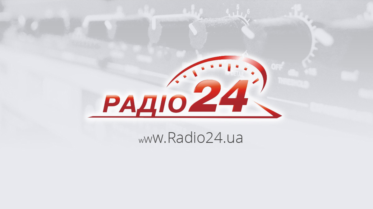 Знайомимось із Radio24.ua — найкраща музика і факти - фото 1