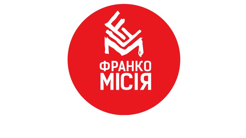 Музика та Іван Франко на руїнах Першої Світової - фото 1