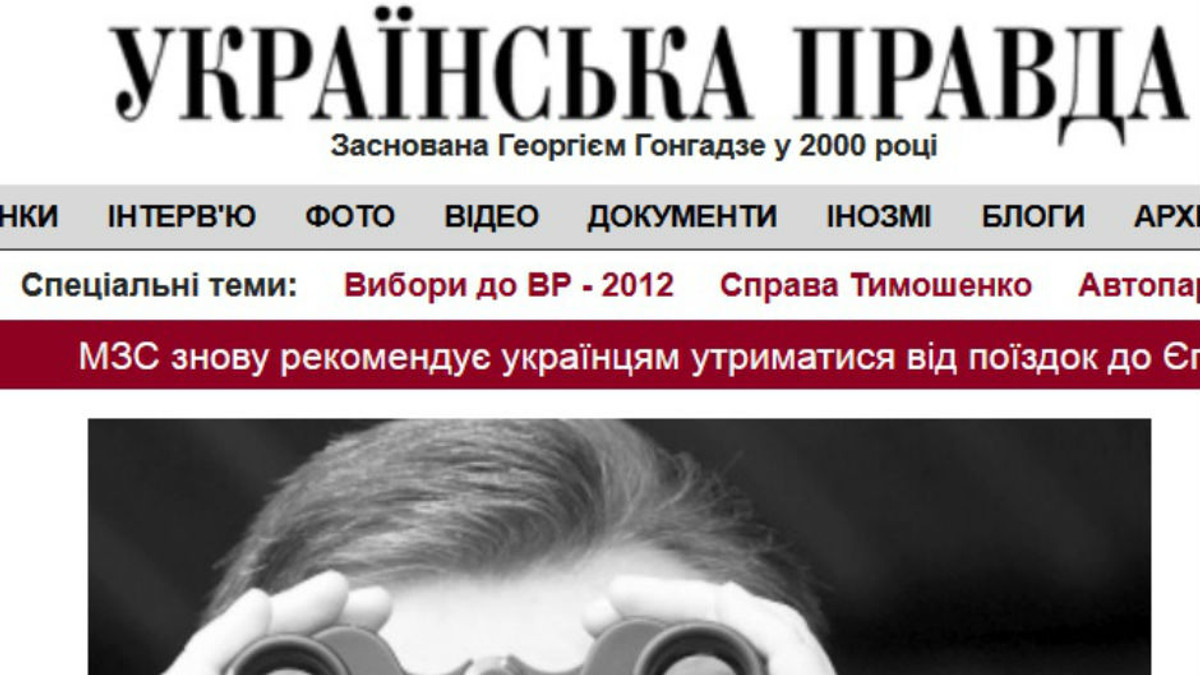 Сайт «Української правди» зламали - фото 1