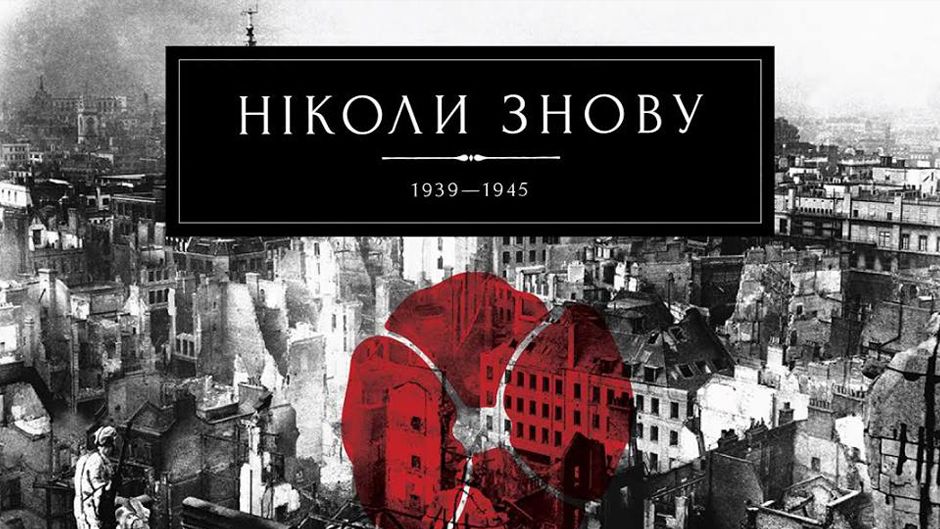 У більшості регіонів не святкують День перемоги - фото 1