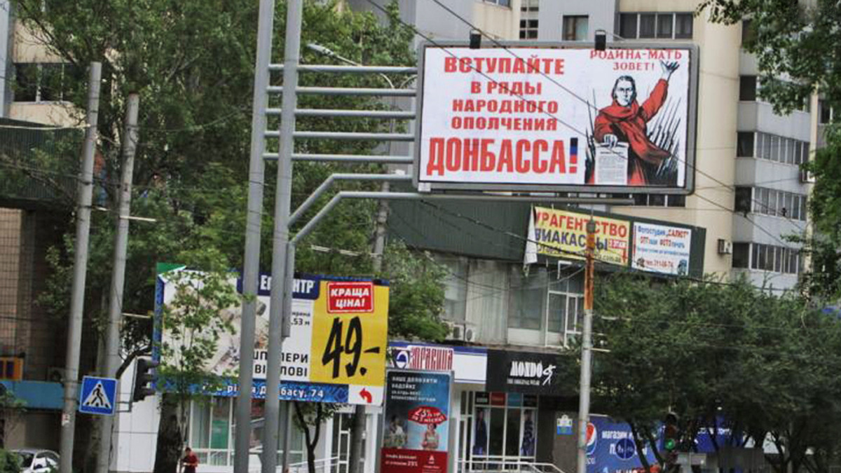 Донецьк завішаний ДНРівською агітацією (Фото) - фото 1