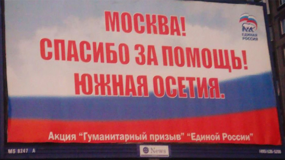 Південна Осетія визнала незалежність самопроголошеної ДНР - фото 1