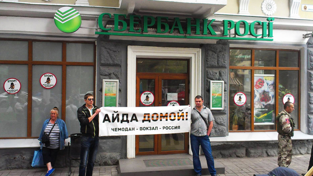 Сбербанк России припинив роботу в зоні АТО - фото 1