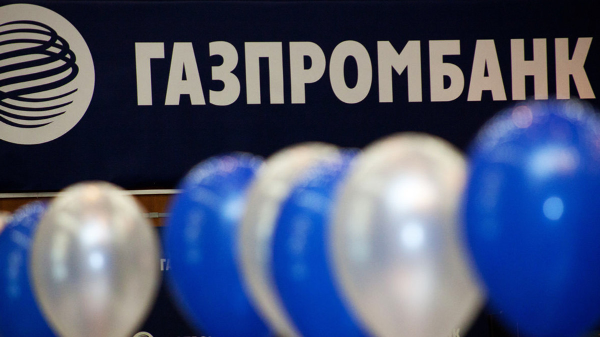 Прибуток Газпромбанку впав на 79% - фото 1