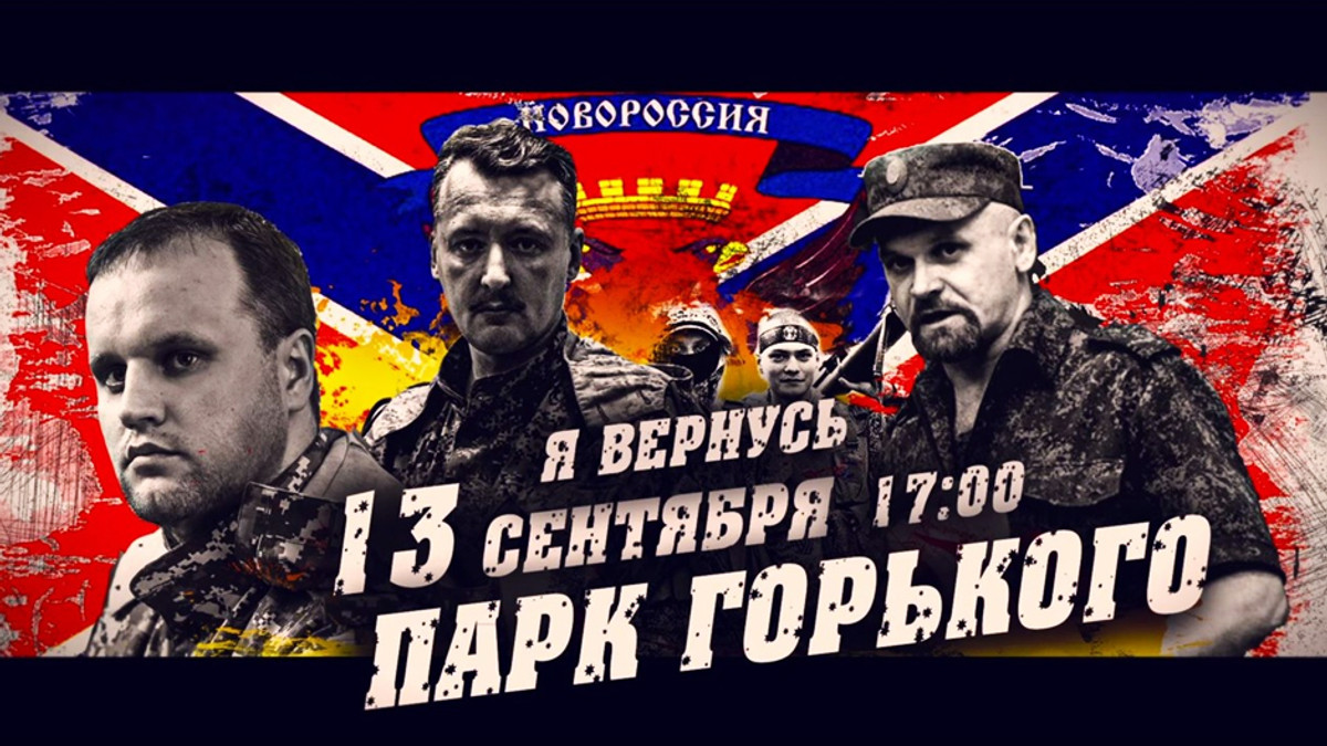 Епічний відеозаклик на мітинг в Москві за «Новоросію» - фото 1