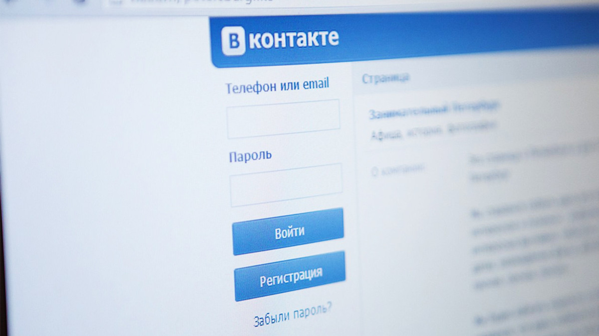 «ВКонтакте» заблокувала 226 тисяч акаунтів - фото 1