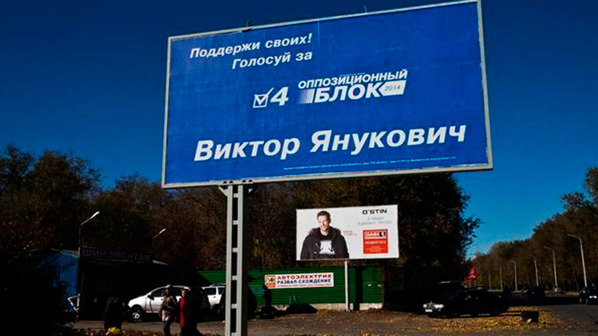 В Маріуполі агітують за Януковича - фото 1