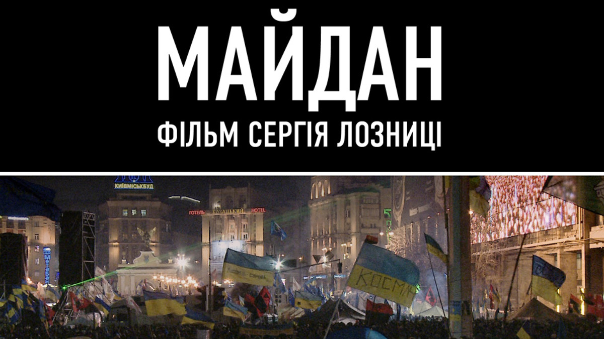 У мережу виклали фільм про Майдан - фото 1