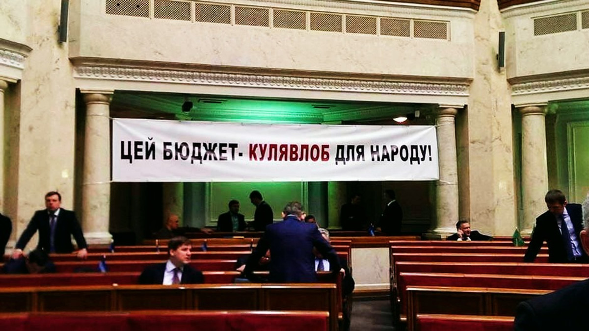 Депутати вивісили в Раді «антибюджетні» плакати (Фото) - фото 1