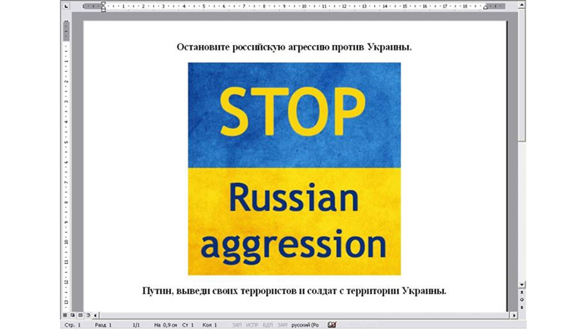 Українські кібервійська атакували принтери росіян - фото 1