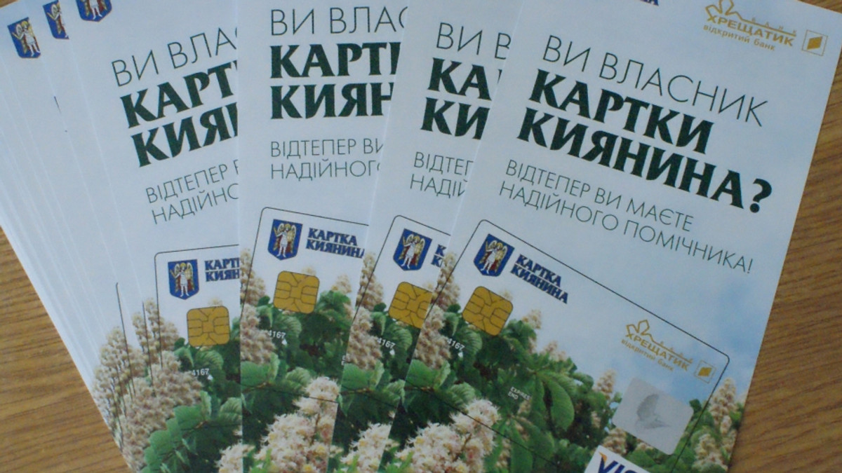Київські пільговики зможуть дешевше відвідувати музеї та театри - фото 1