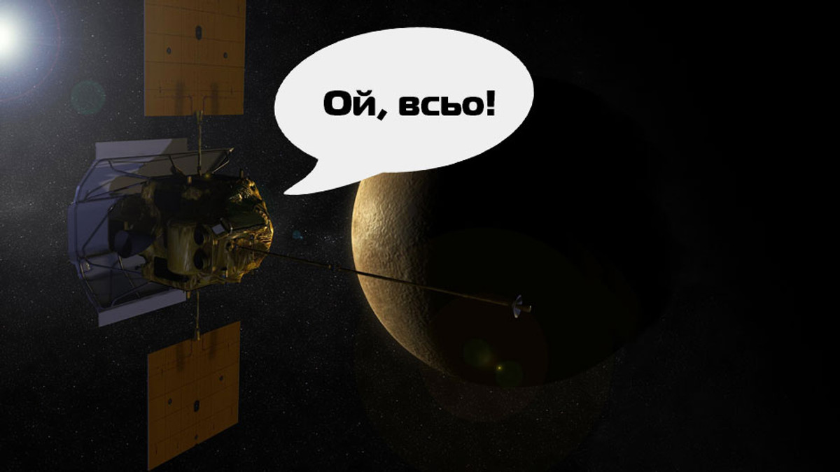 Космічний апарат Messenger розіб’ється об поверхню Меркурія - фото 1