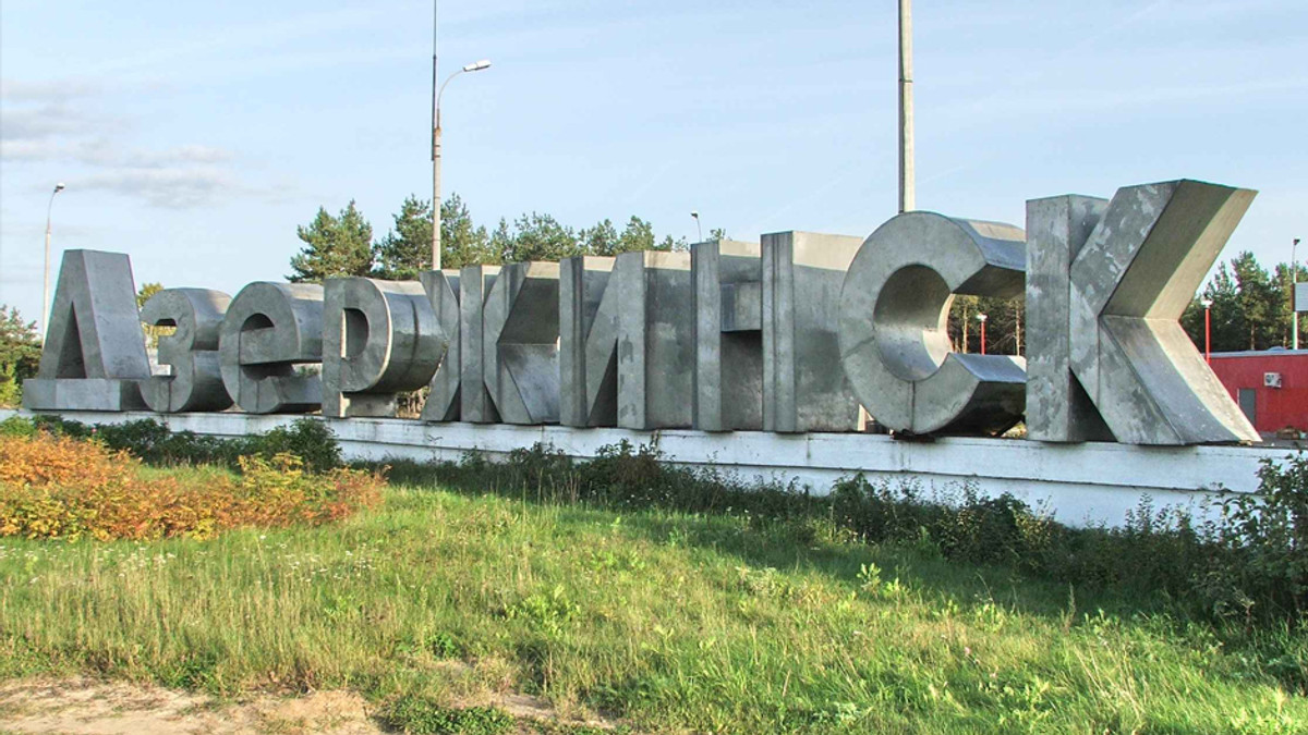 Голова Донеччини заплатить 10 тисяч за нову назву для Дзержинська - фото 1