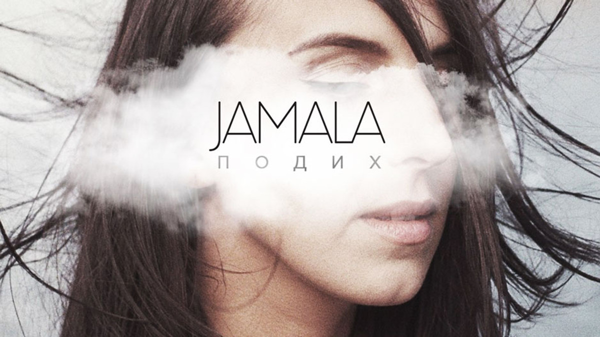 Джамала представила свій новий альбом «Подих» (Аудіо) - фото 1