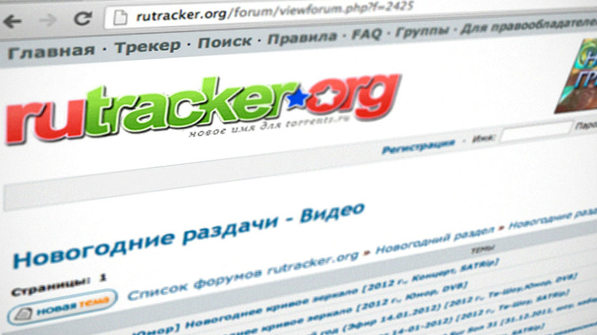 RuTracker заблокували в Росії довічно - фото 1