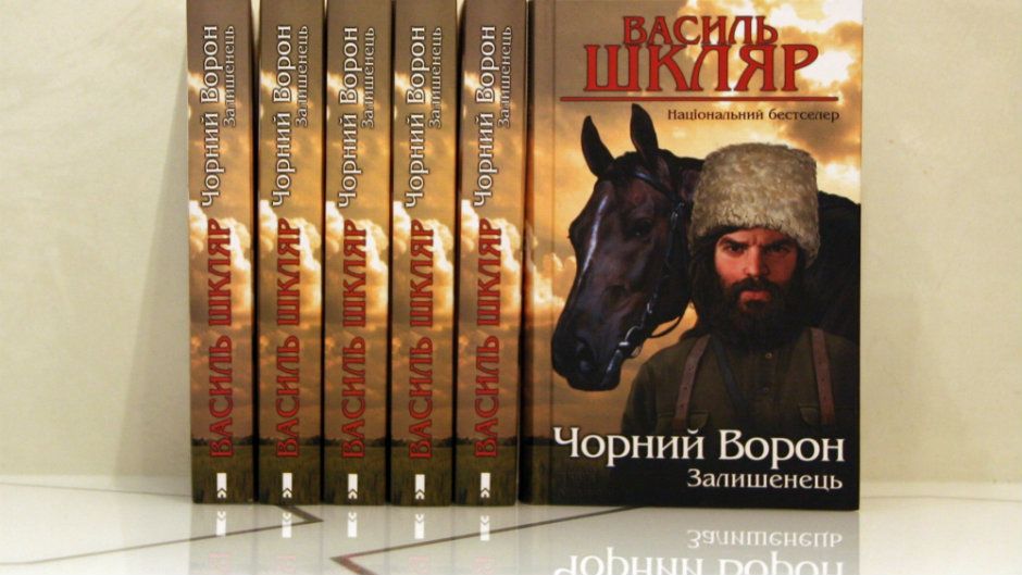 «Чорний ворон» Шкляра екранізують - фото 1