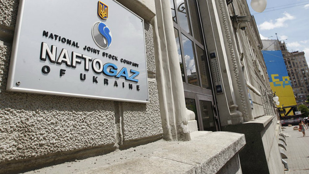 У «Нафтогазі» прокоментували позов «Газпрому» - фото 1