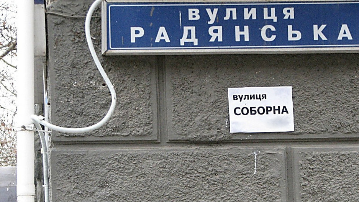 У Києві перейменували ще 79 вулиць - фото 1