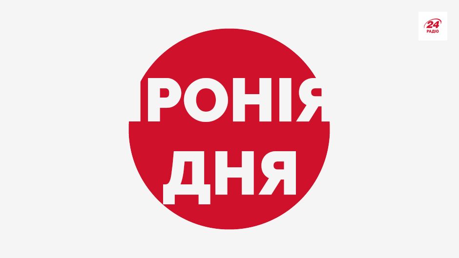 Іронія дня: В Україні прем'єріада досягла апогею - фото 1