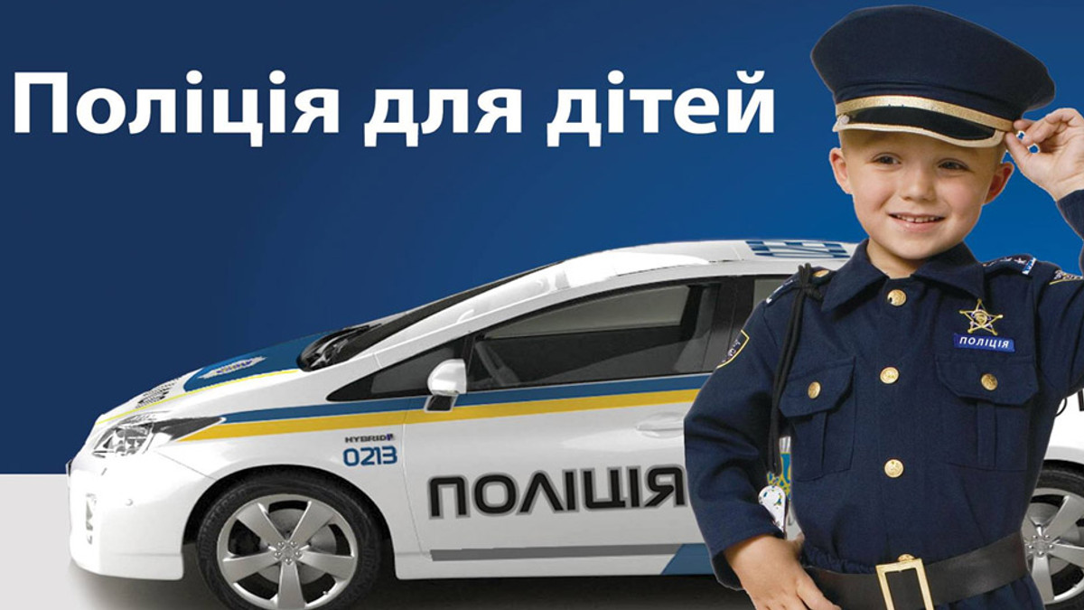 В Україні з'являться «шкільні поліцейські» - фото 1