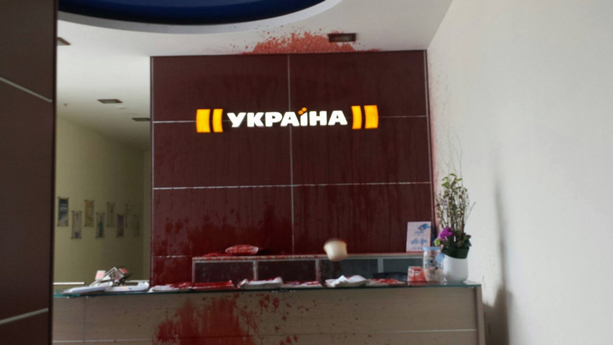 Офіс ТРК «України» облили кров'ю - фото 1