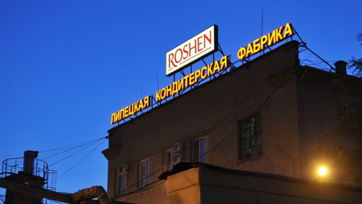 Знайшовся покупець для липецької фабрики Roshen - фото 1