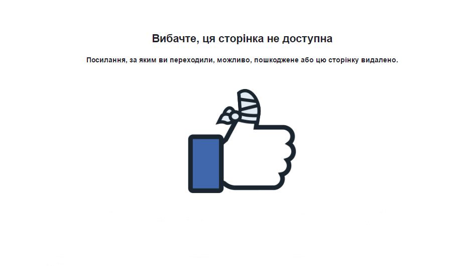 Facebook заблокував акаунт Фейгіна після листа Путіну - фото 1