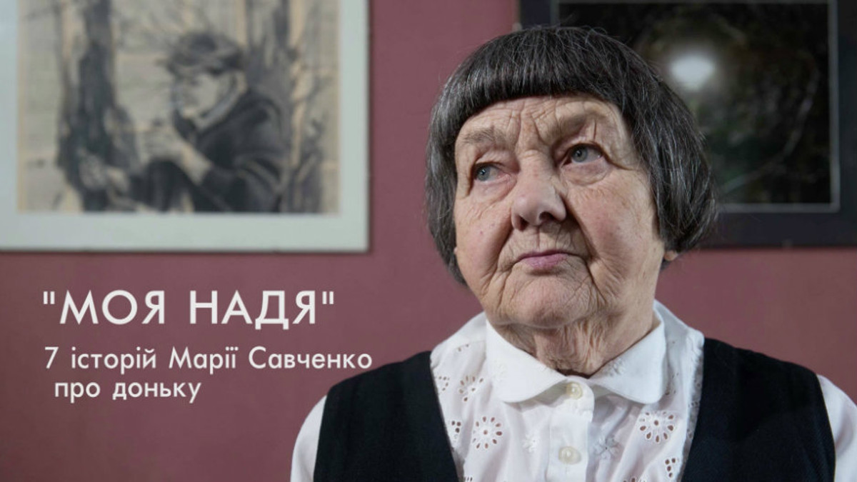 Мама Савченко: Моя Надя мовчати не буде - фото 1