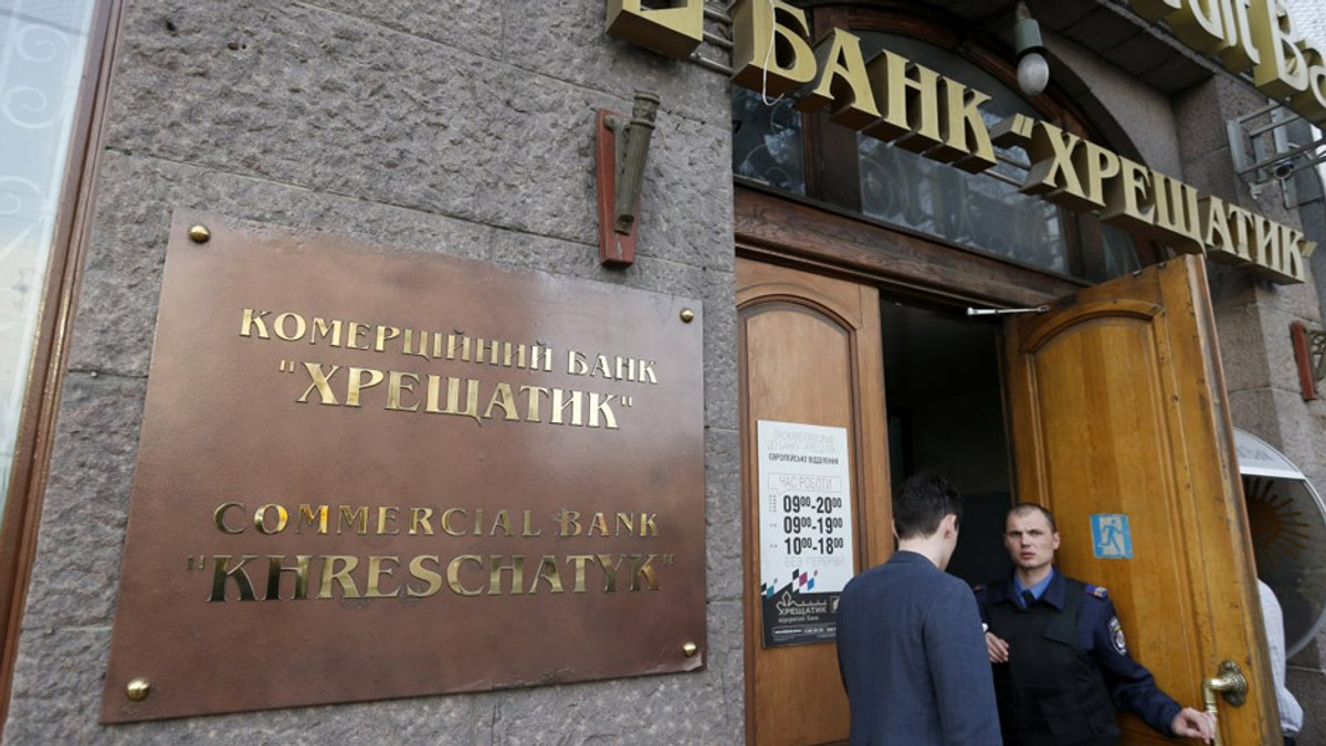 Прокуратура: Український банк привласнив 81 млн гривень вкладників - фото 1