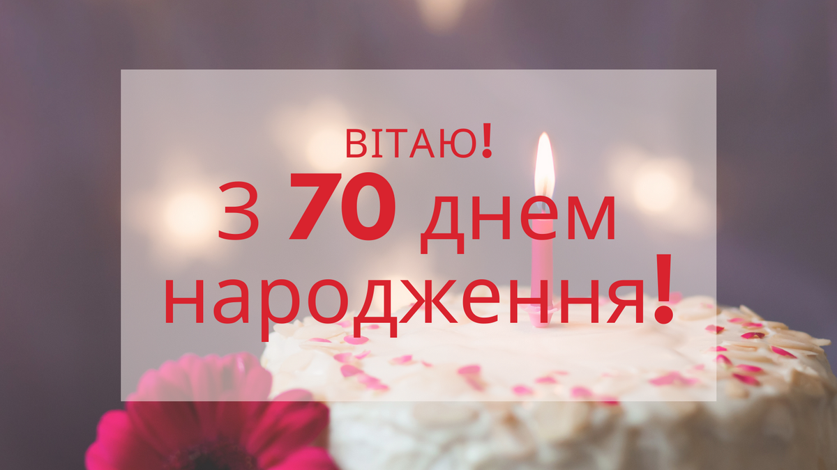 Картина 70 на 70