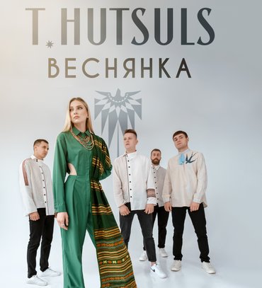 Гурт T.HUTSULS з Коломиї дав нове життя народній пісні "Веснянка"
