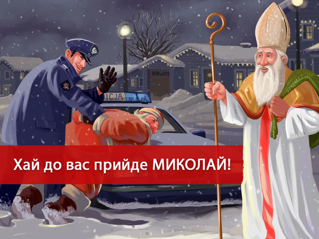 Картинка Святий Миколай - фото 295633