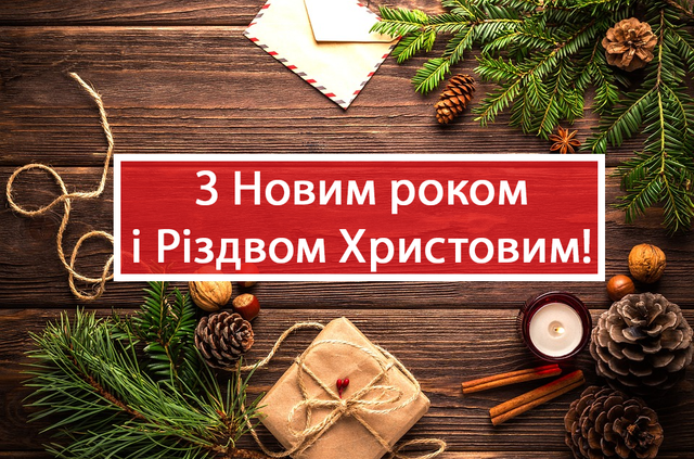 Привітання з Новим роком 2021 Бика: новорічні вітання українською - Радіо Максимум
