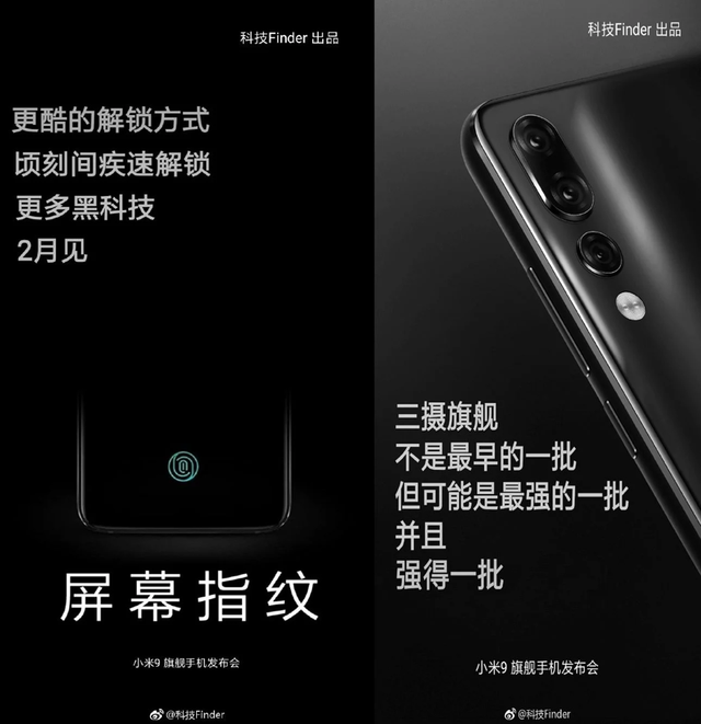   Teaser Xiaomi Mi 9 - photo 304128 