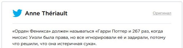 У Гаррі Поттері назвали найкрутішого персонажа - 307948 У Гаррі Поттері назвали найкрутішого персонажа - фото 307948