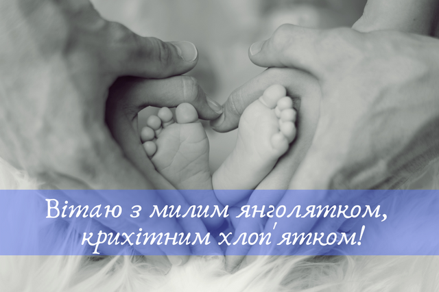 Привітання батькам з народження сина: вірші, проза, смс і картинки - Радіо  Максимум