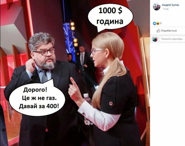 Яременко в кімнаті збочень: секс-скандал з нардепом висміяли у кумедних мемах - 365803 Яременко в кімнаті збочень: секс-скандал з нардепом висміяли у кумедних мемах - фото 365803