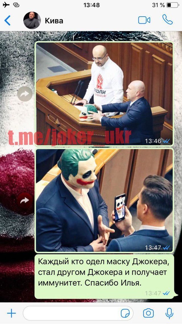 Кива прийшов у Раду в масці Джокера: витівку нардепа висміяли і колеги, і мережа - 367624 Кива прийшов у Раду в масці Джокера: витівку нардепа висміяли і колеги, і мережа - фото 367624
