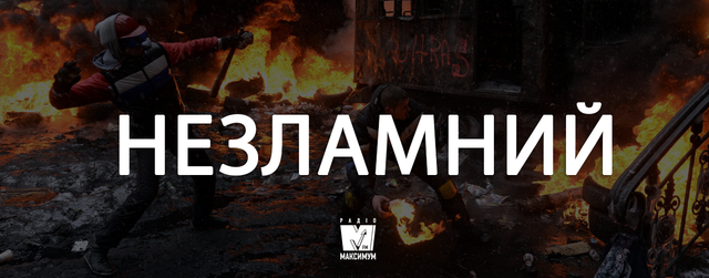 7 українських слів про свободу і гідність, які передають силу духу нашого народу