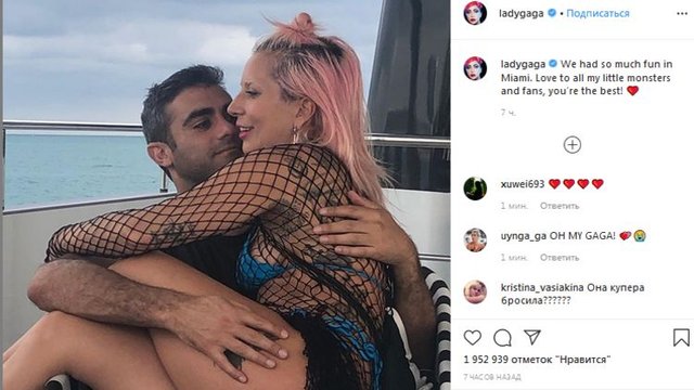 Lady Gaga показала романтичний знімок з новим бойфрендом - 384035 Lady Gaga показала романтичний знімок з новим бойфрендом - фото 384035