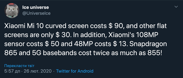 Ось чому так дорого: інсайдер назвав вартість ключових компонентів Xiaomi Mi10 - фото 388516