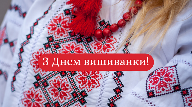 З Днем вишиванки 2021: красиві привітання українською зі святом - фото 405244