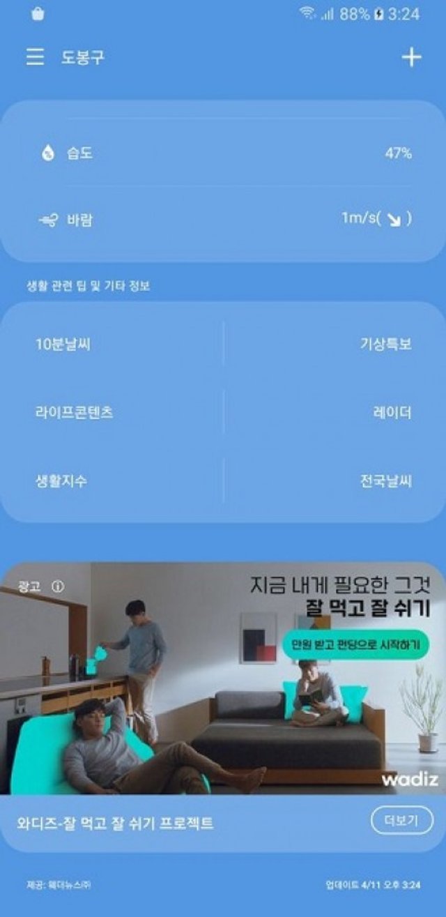 Плата за бюджетність: Samsung додасть у свої смартфони рекламу - 409172 Плата за бюджетність: Samsung додасть у свої смартфони рекламу - фото 409172