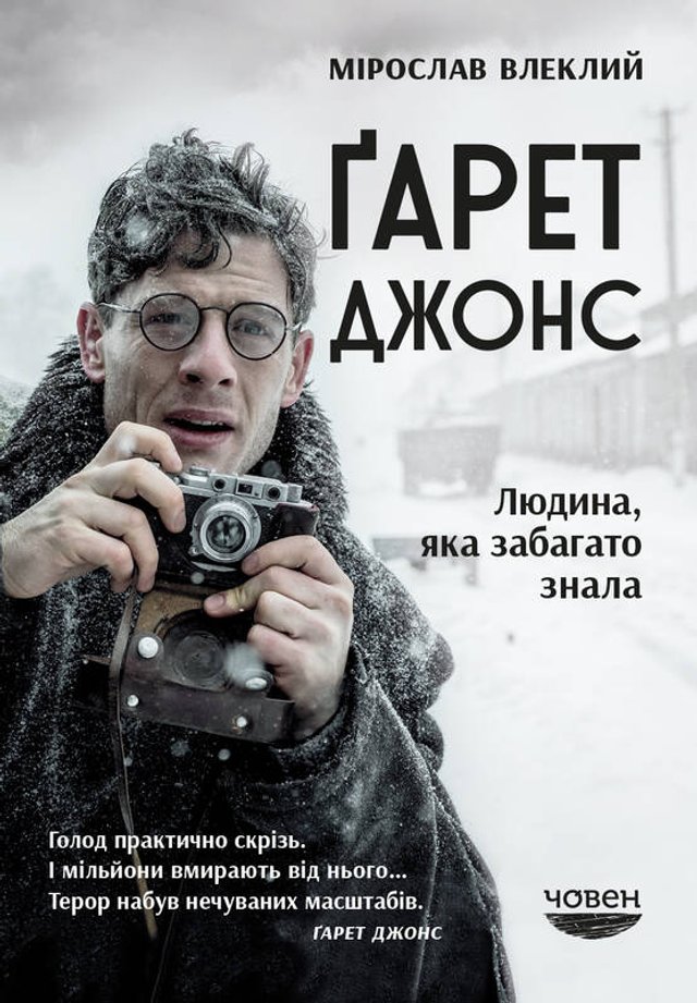 Брежнєв, Памук і людина, яка забагато знала – 5 нових книжок серпня - 420231 Брежнєв, Памук і людина, яка забагато знала – 5 нових книжок серпня - фото 420231