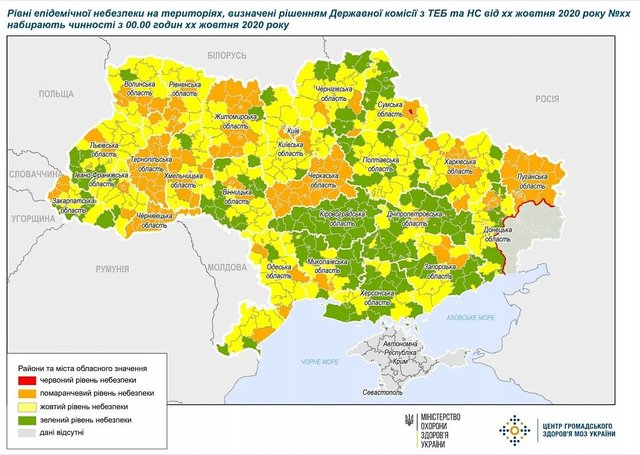 В Україні зміняться карантинні зони з 12 жовтня: оновлена карта і список - 429604 В Україні зміняться карантинні зони з 12 жовтня: оновлена карта і список - фото 429604