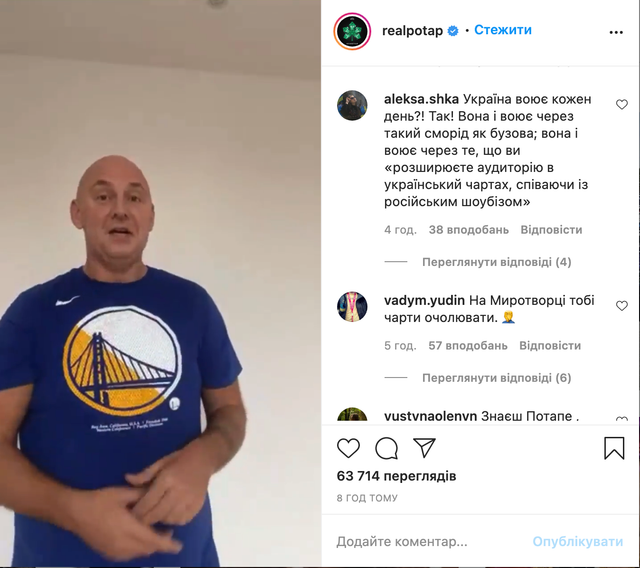 Довбодятли, я навчу вас любити країну, – Потап прокоментував дуетну пісню з Бузовою: відео - фото 437412