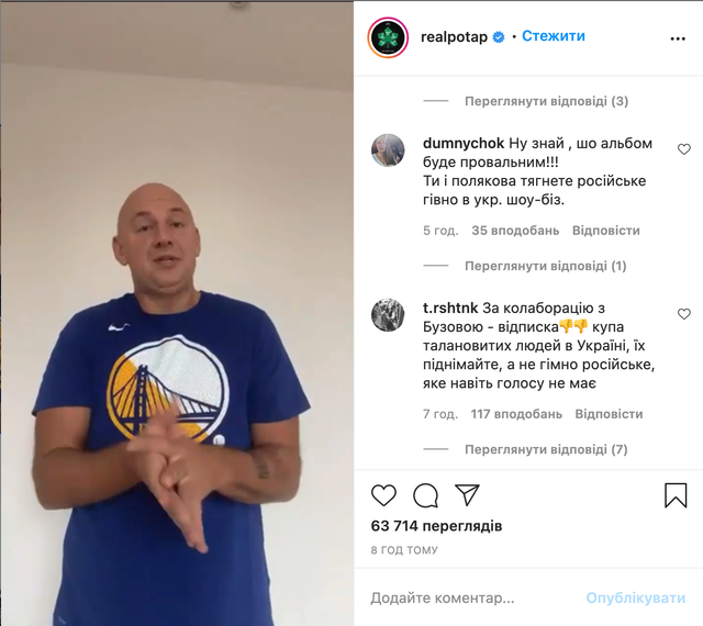 Довбодятли, я навчу вас любити країну, – Потап прокоментував дуетну пісню з Бузовою: відео - фото 437413